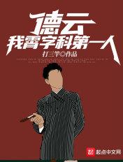 德云社霄字科出名的有谁