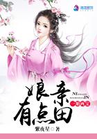 一胎三宝 神医娘亲太腹黑