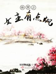 快穿女主超飒