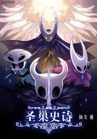 圣巢之冠有什么
