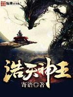 天神昊天