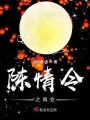 再续陈情令