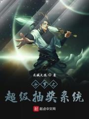 斗罗之抽奖池