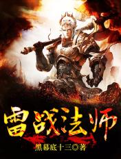 雷法能做什么