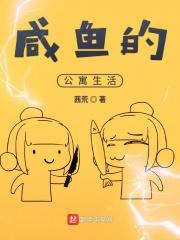 咸鱼租房公寓直租