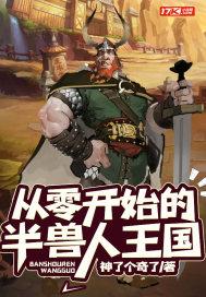 从零开始的异世界生活兽人
