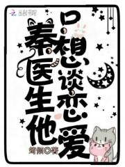 秦先生他只想谈恋爱_筠倾