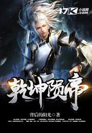 乾坤毁灭是什么意思
