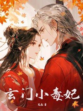 玄门小祖宗全文免费阅读陆柒