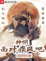 神明风暴