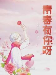 青春有你@3
