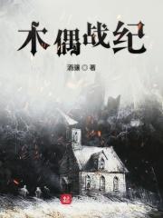 木偶挑战