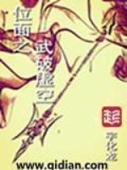 位面之虚空戒指