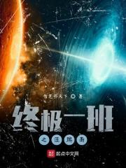 终极一班汪大东吧