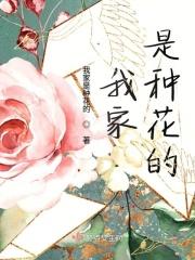 我家养花